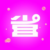 省呗 - 帮你轻松记录收支的APP pour PC