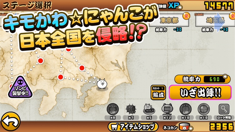 にゃんこ大戦争 screenshot-0