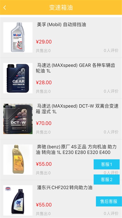 万品惠汽车养护品商城