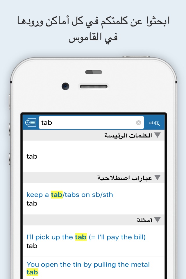 Oxford Wordpower Dict.: Arabic screenshot 3