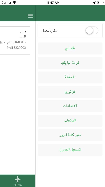 WassalGo:وصل قو screenshot-3