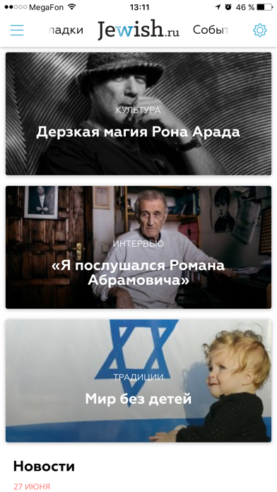 How to cancel & delete Jewish.ru from iphone & ipad 1