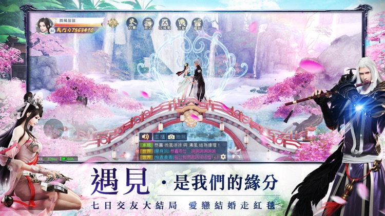 那一劍江湖 screenshot-4