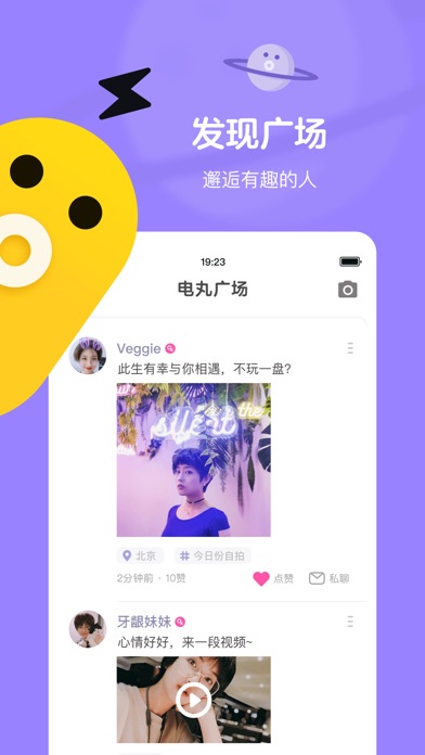 【图】快手电丸(截图1) 【图】快手电丸(截图1)