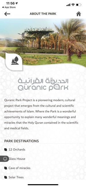 Quranic Park(圖3)-速報App