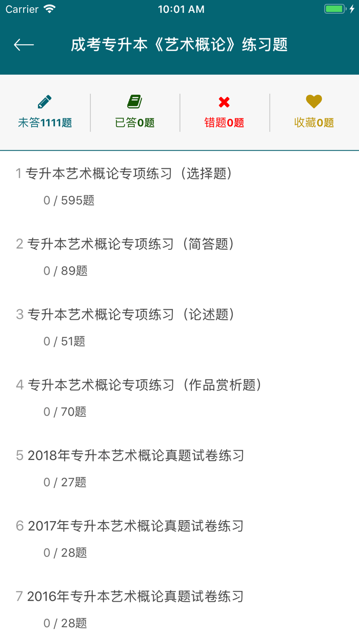 成考专升本考试2020