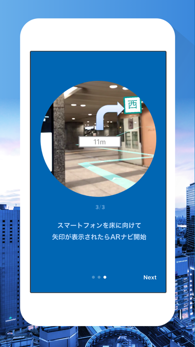 OSAKA UMEDA AR Navigation screenshot 4