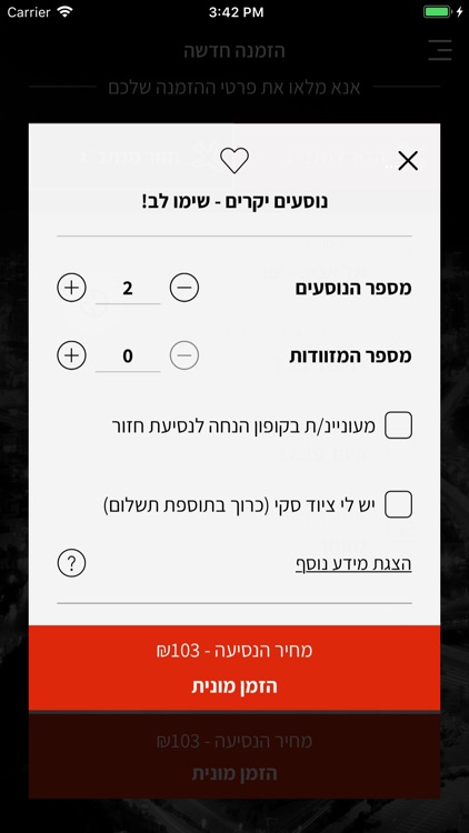 Hadar Taxi screenshot-3