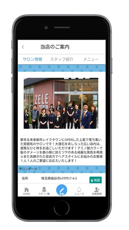 美容室ｚｅｌｅ おしゃれ ゼルグループ By Oshare Kikaku K K