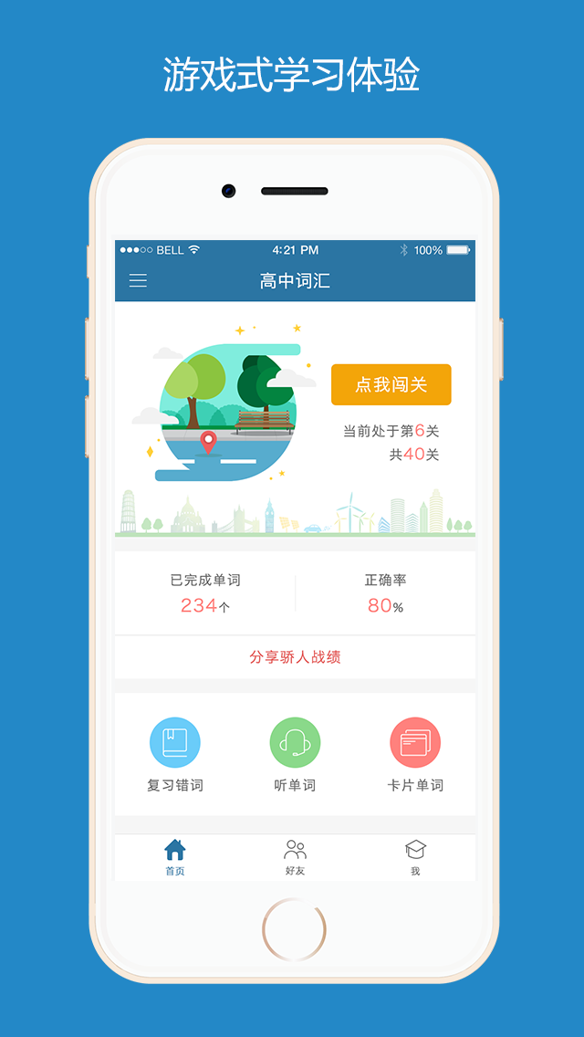 单词种子-背单词、学英语必备