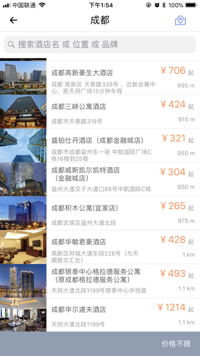 商旅易-企业机票酒店火车票 screenshot 4