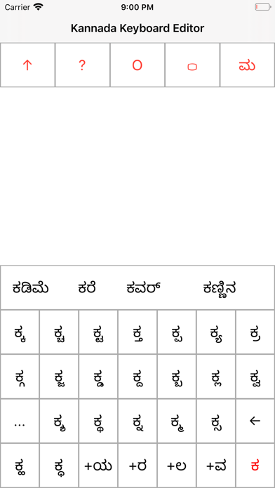Kannada Keyboard Editor screenshot 4