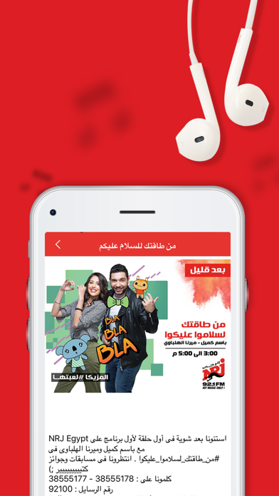 How to cancel & delete NRJ Egypt from iphone & ipad 3