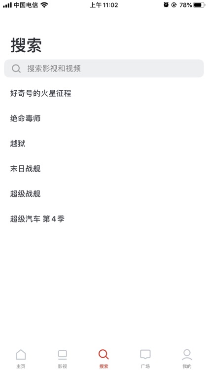 爱美剧-人人影视视频 screenshot-4
