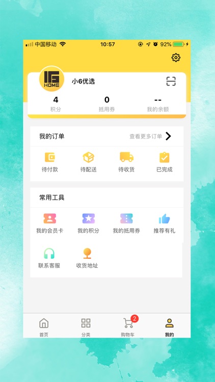 小6优选 screenshot-3