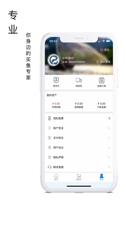 全鱼惠 screenshot-3