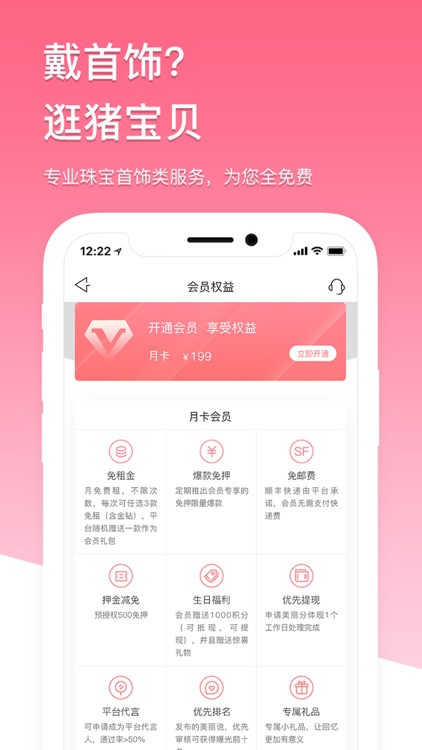猪宝贝-美丽珠宝搭配!