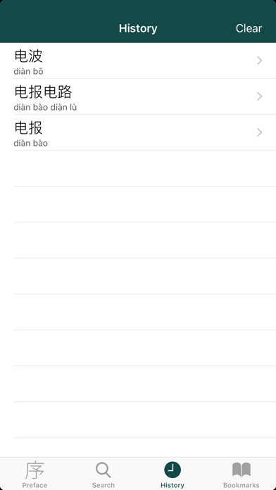 How to cancel & delete Electrical Engn Dict (Jpn-Chi) from iphone & ipad 3