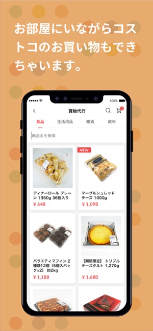 MAUCHI(圖2)-速報App