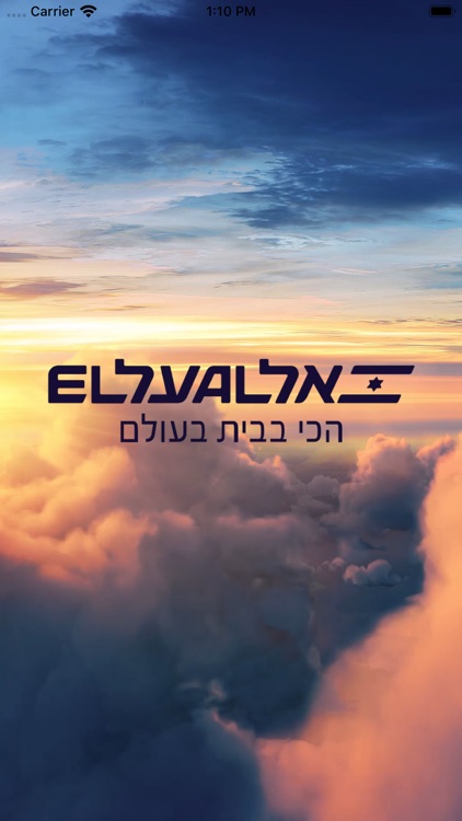 DreamStream By EL AL