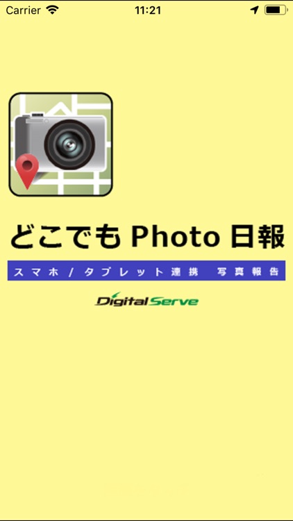 どこでもPhoto日報