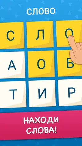 Game screenshot WordStory: Найди слова из букв mod apk