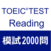 TOEIC Test Reading  2000Q