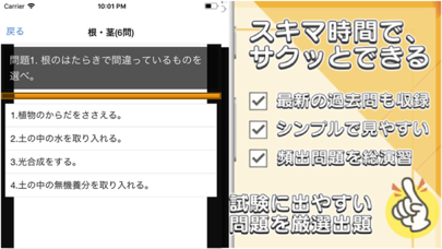 中1 理科 総チェック問題 中学理科 Apps 148apps