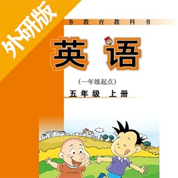 五年级上册英语-外研版小学英语