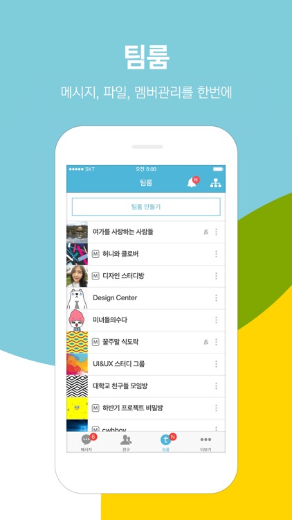 네이트온