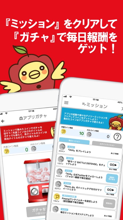 Pmangアプリ