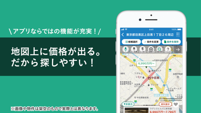 Yahoo!不動産 screenshot1