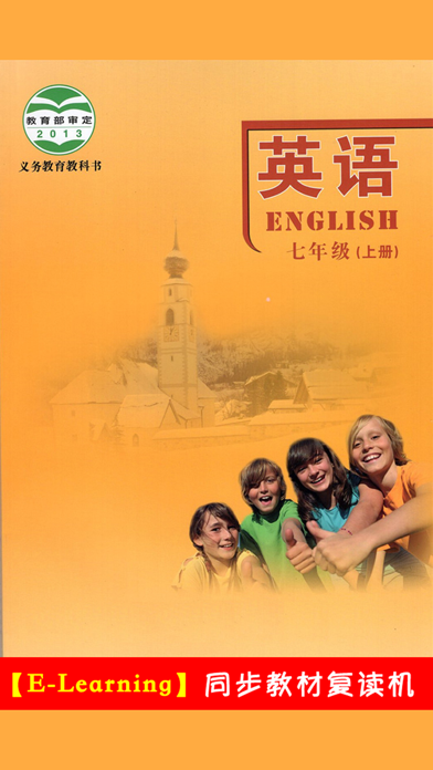 初中英语七年级上册北师大版 screenshot1