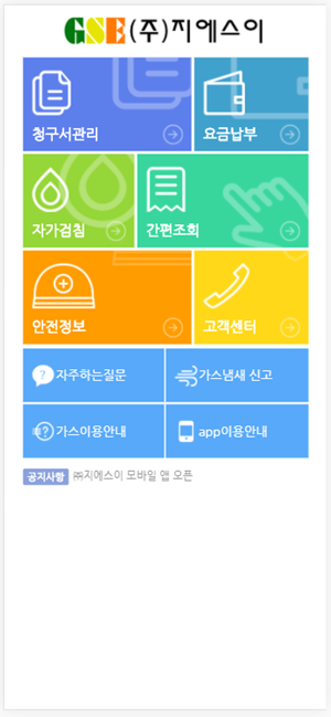 (주)지에스이(圖1)-速報App