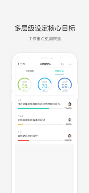 Worktile-企业项目管理及敏捷开发协作工具(圖5)-速報App