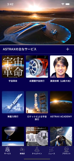 ASTRAX U2U(圖1)-速報App