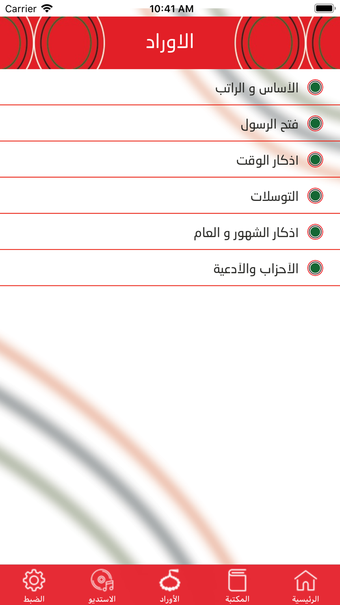 الطريقة الختمية