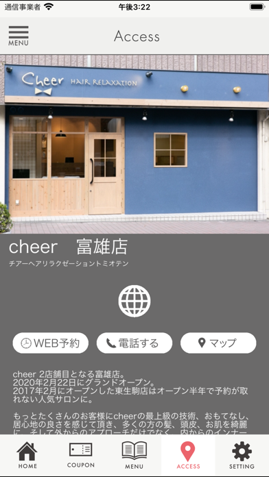 「奈良 生駒の美容室 cheer チアー」の公式アプリ screenshot 4