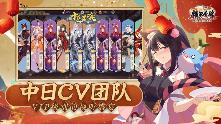 精灵食肆 screenshot-4