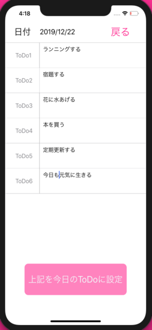 PeToDo(圖3)-速報App