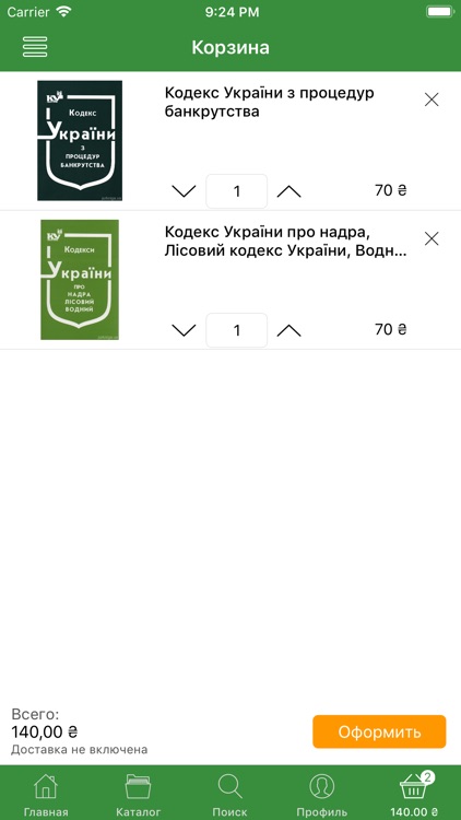 ЮрКнига:юридическая литература screenshot-5