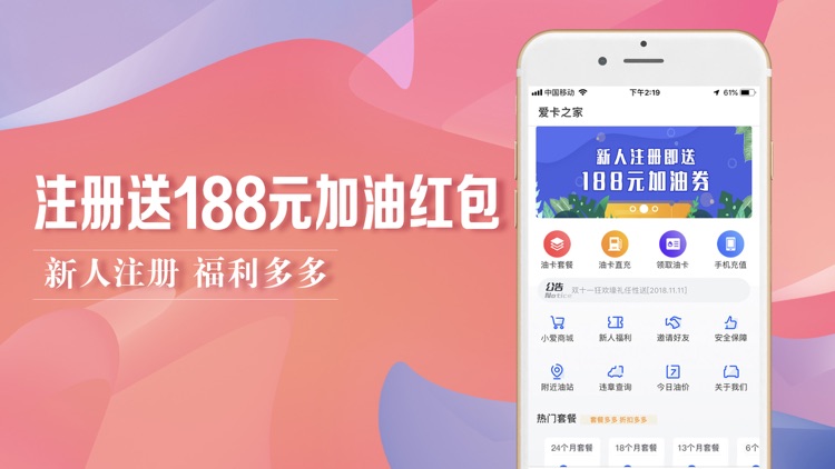 爱卡之家-加油6.5折优惠充油卡