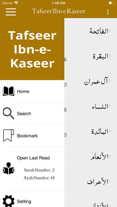 Tafseer Ibn e Kaseer | English screenshot 2
