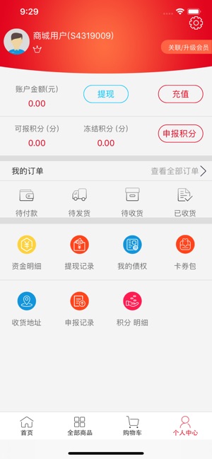 HXSUN商城(圖3)-速報App