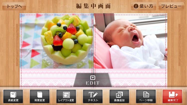 フジフイルムのフォトブック簡単作成タイプ screenshot-7