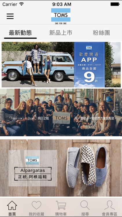 TOMS Taiwan