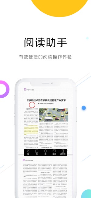 CNKI中国知网数字出版阅读-CAJ云阅读(圖4)-速報App