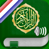 Quran Audio in Dutch, Arabic - ISLAMOBILE