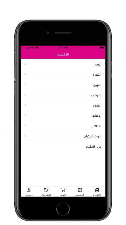 الفراشة screenshot-6