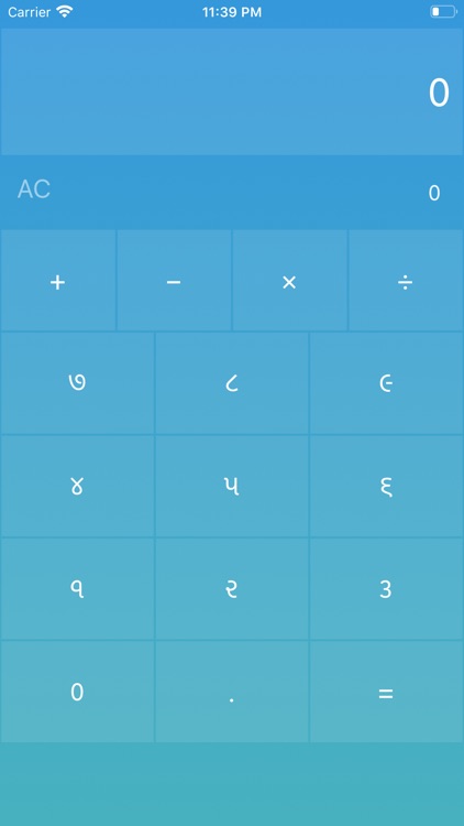 Gujarati Calculator